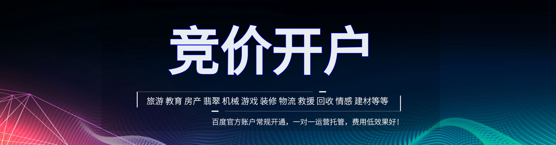 花都sem主管